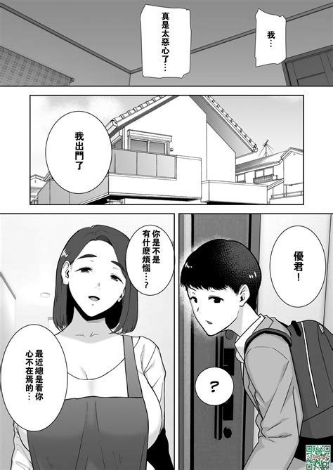 母印堂8|僕の母さんで、僕の好きな人。1巻